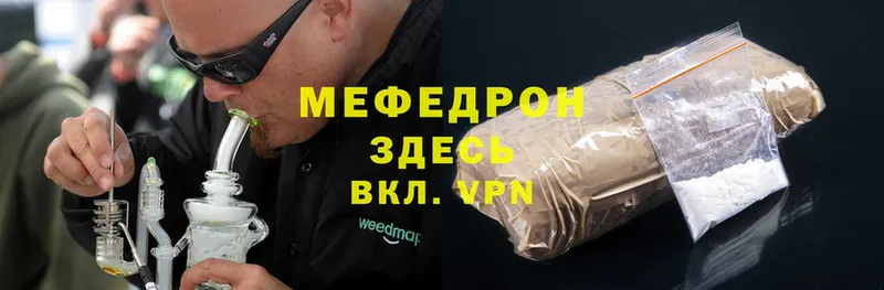 Мефедрон mephedrone  Мирный 