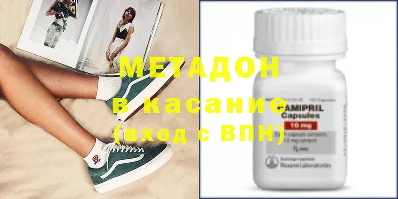 mega   Мирный  Метадон methadone  цена наркотик 